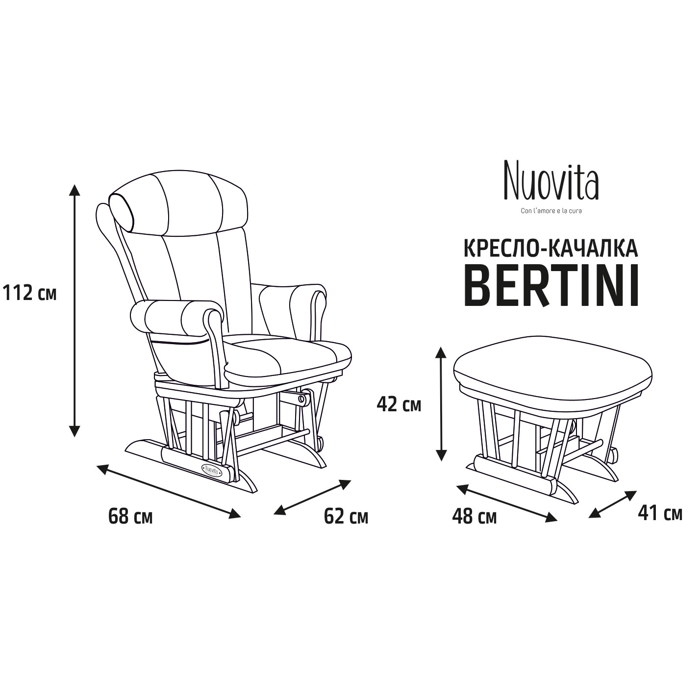 Кресло для мамы Nuovita Bertini