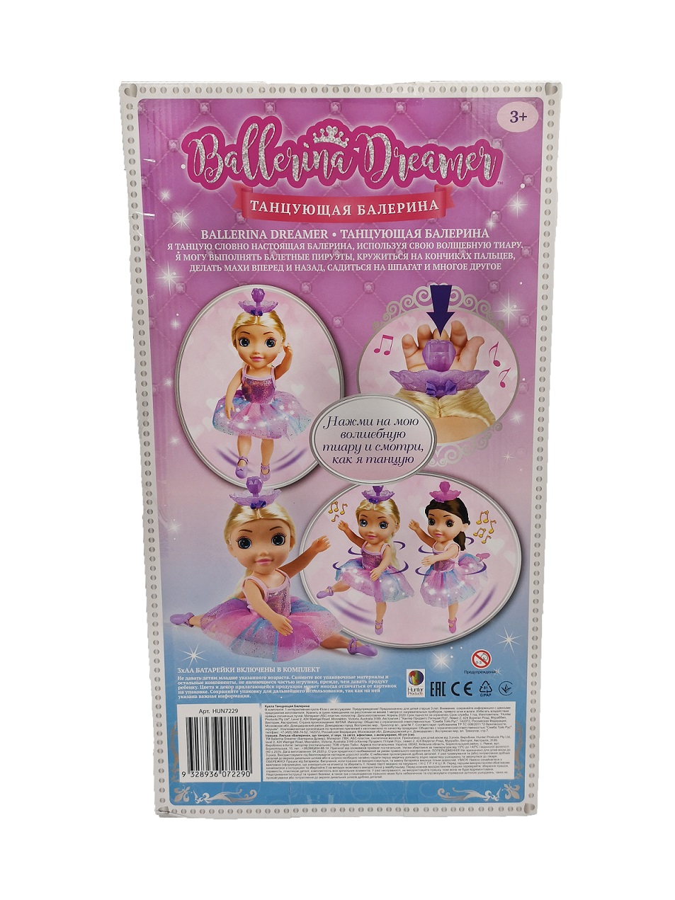 Кукла Ballerina Dreamer - Танцующая балерина с темными волосами, 45 см, свет, звук